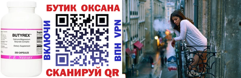 Бутират оксибутират  купить наркоту  Грайворон 