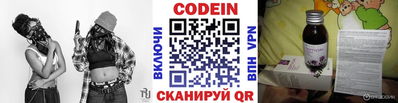 Кодеин напиток Lean (лин) кракен маркетплейс Грайворон