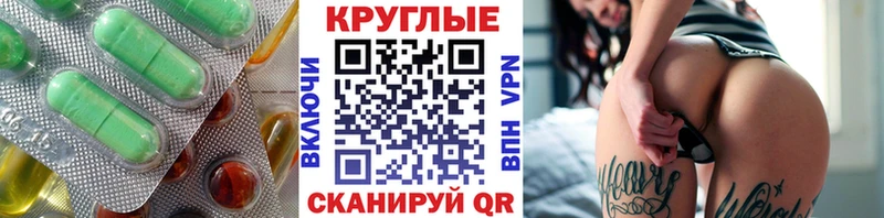 Экстази 300 mg Грайворон