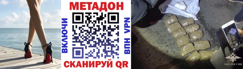 Метадон methadone  Грайворон 